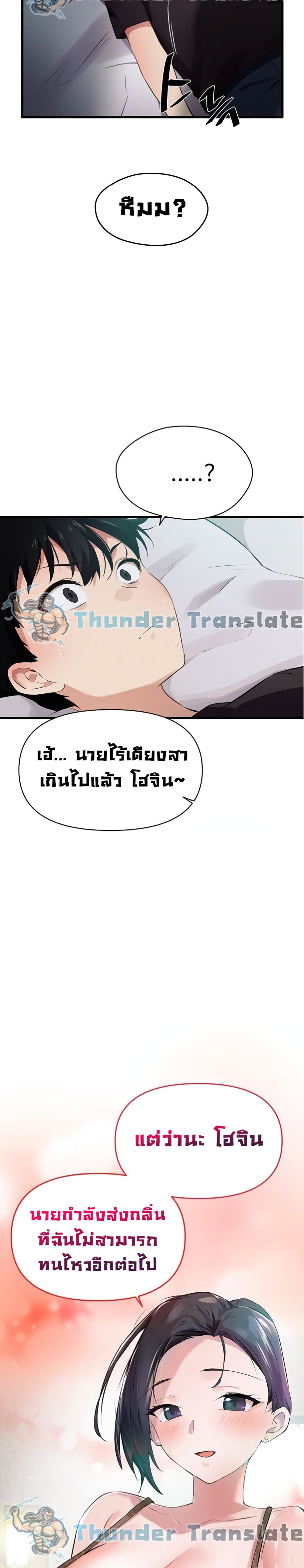 Please Give Me Energy 3-3