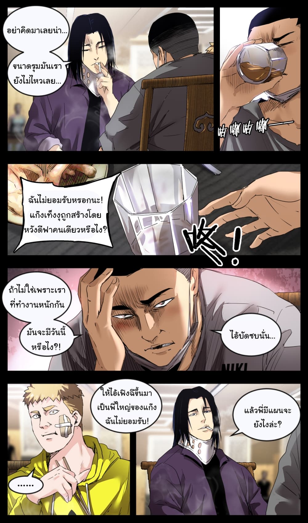 Martial King Returned to Ordinary life 6-6