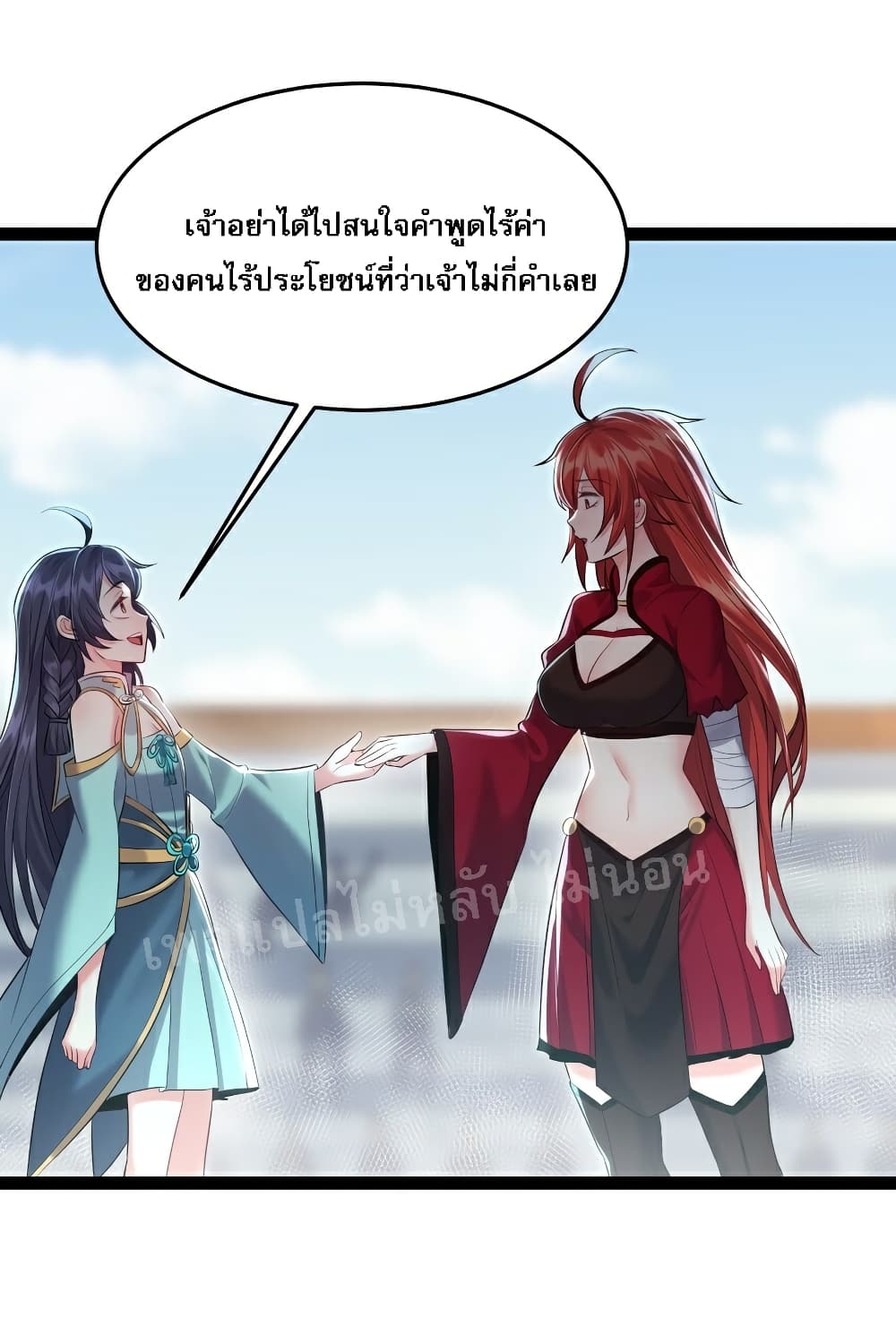 Rebirth is the Number One Greatest Villain ดันเกิดใหม่เป็นสุดยอดวายร้ายหมายเลขหนึ่ง 38-38