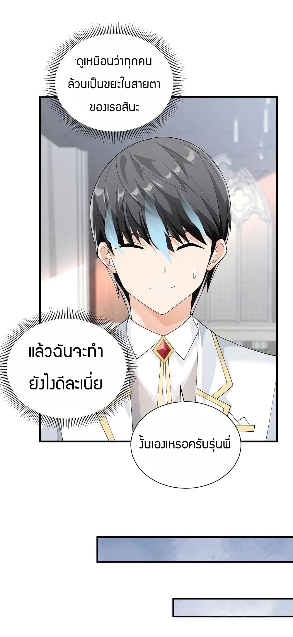 Young Master Villain Doesn't Want To Be Annihilated 60-60