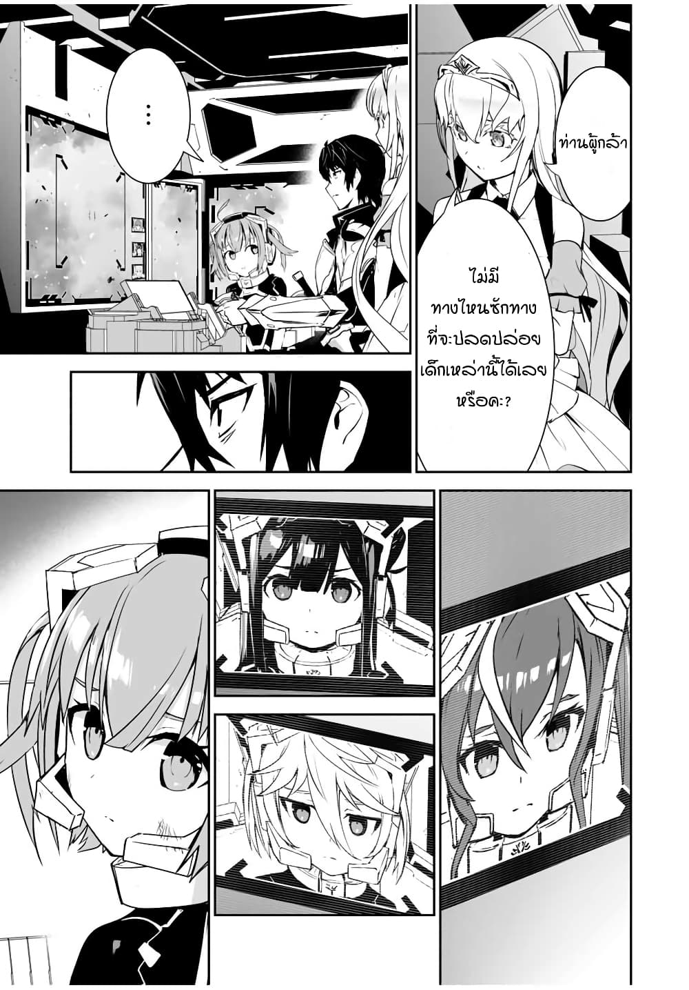 Yuusha Shoutai Kamoku Yuusha Wa Nagisa Renai 7-7