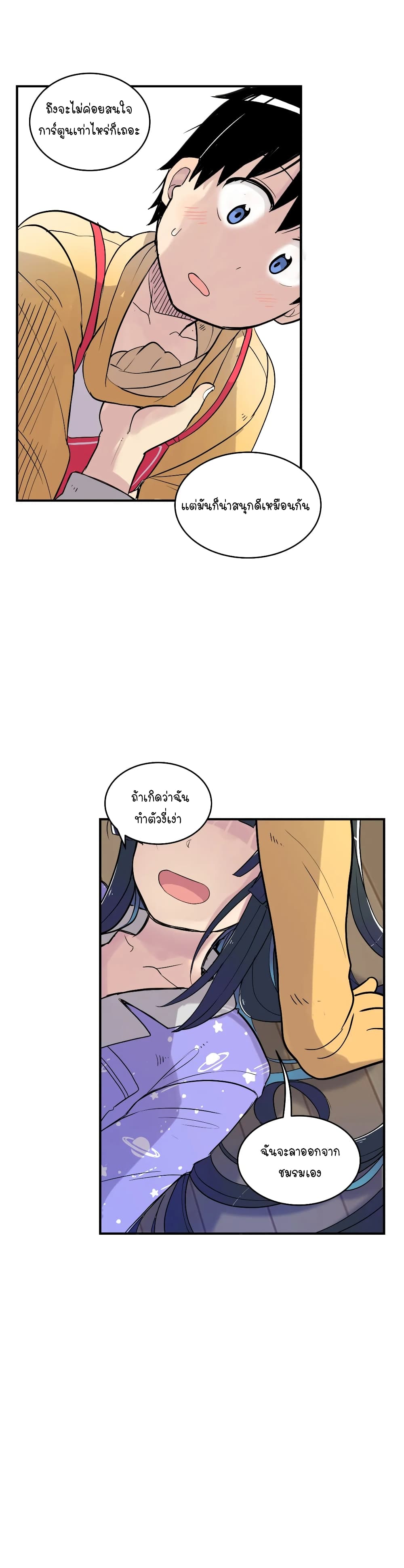 Erotic Manga Club ชมรมการ์ตูนอีโรติก 14-14