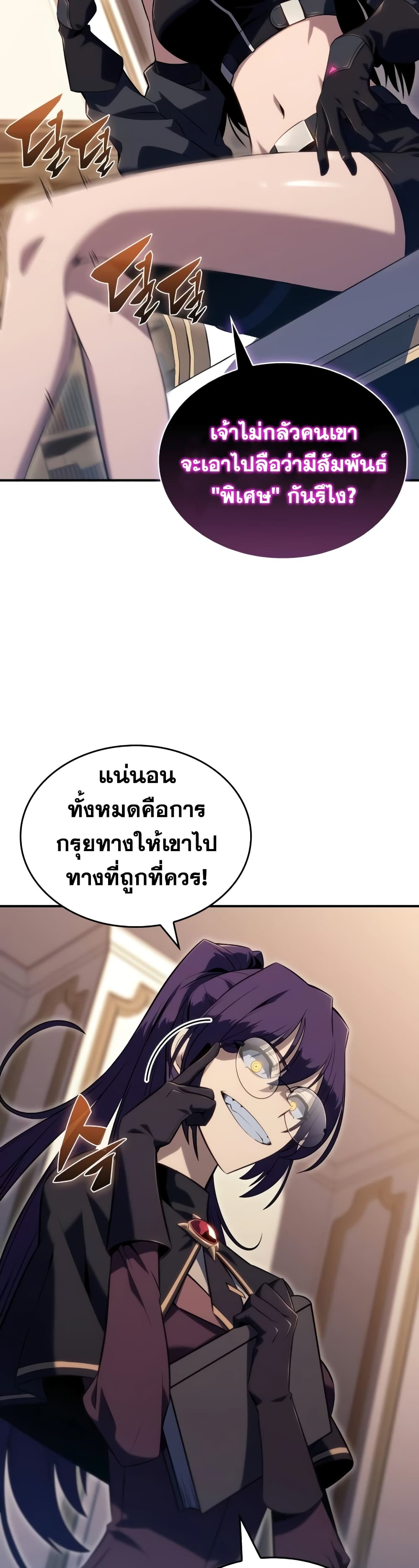 The Regressed Son of a Duke is an Assassin 19-19