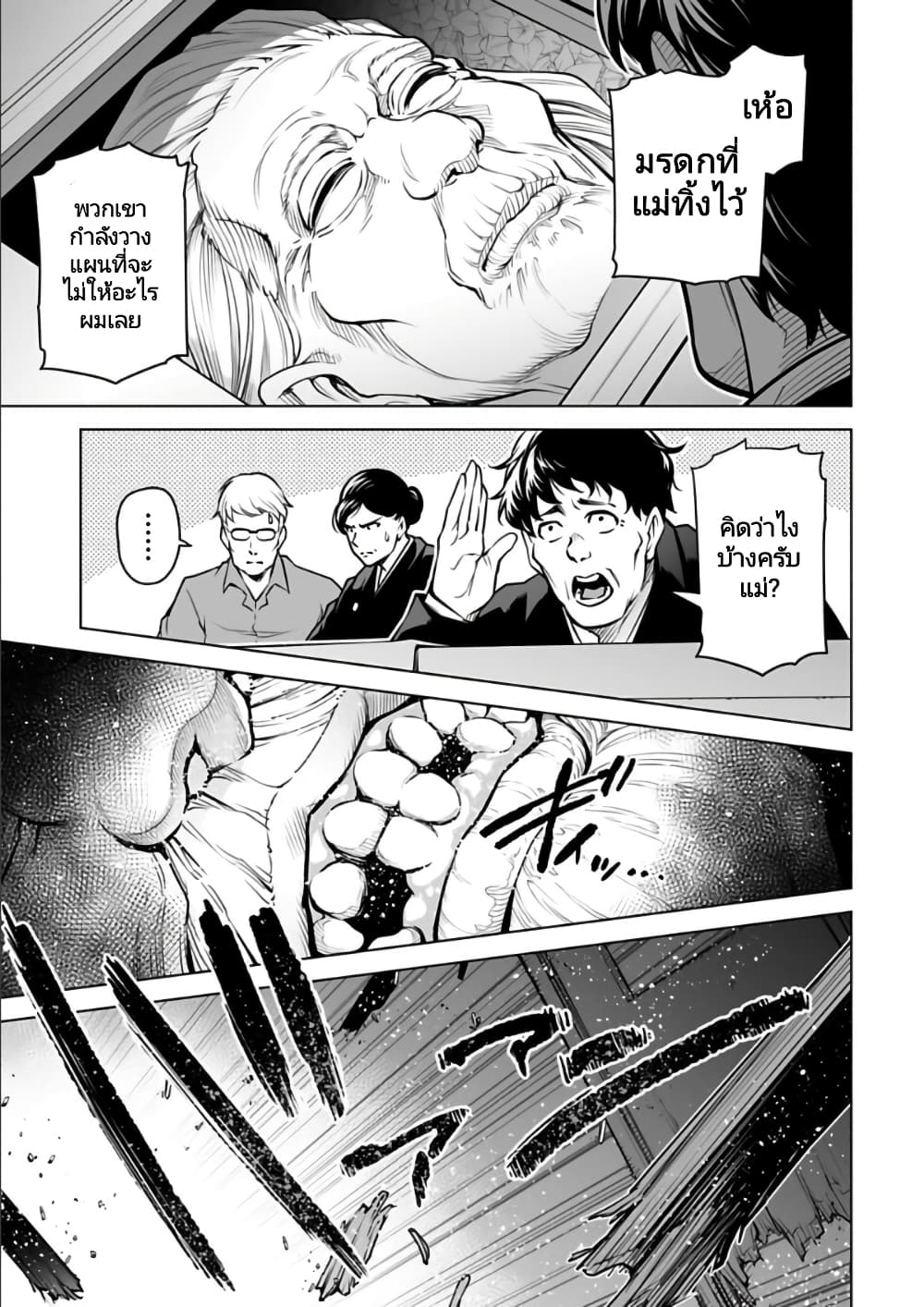 Isekai Nihon 15-15