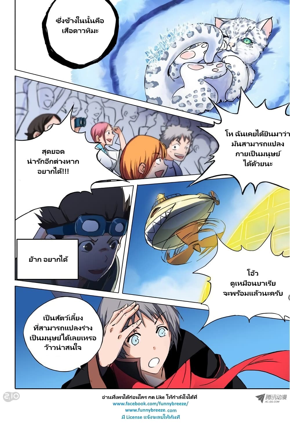Silver Gravekeeper 54-54