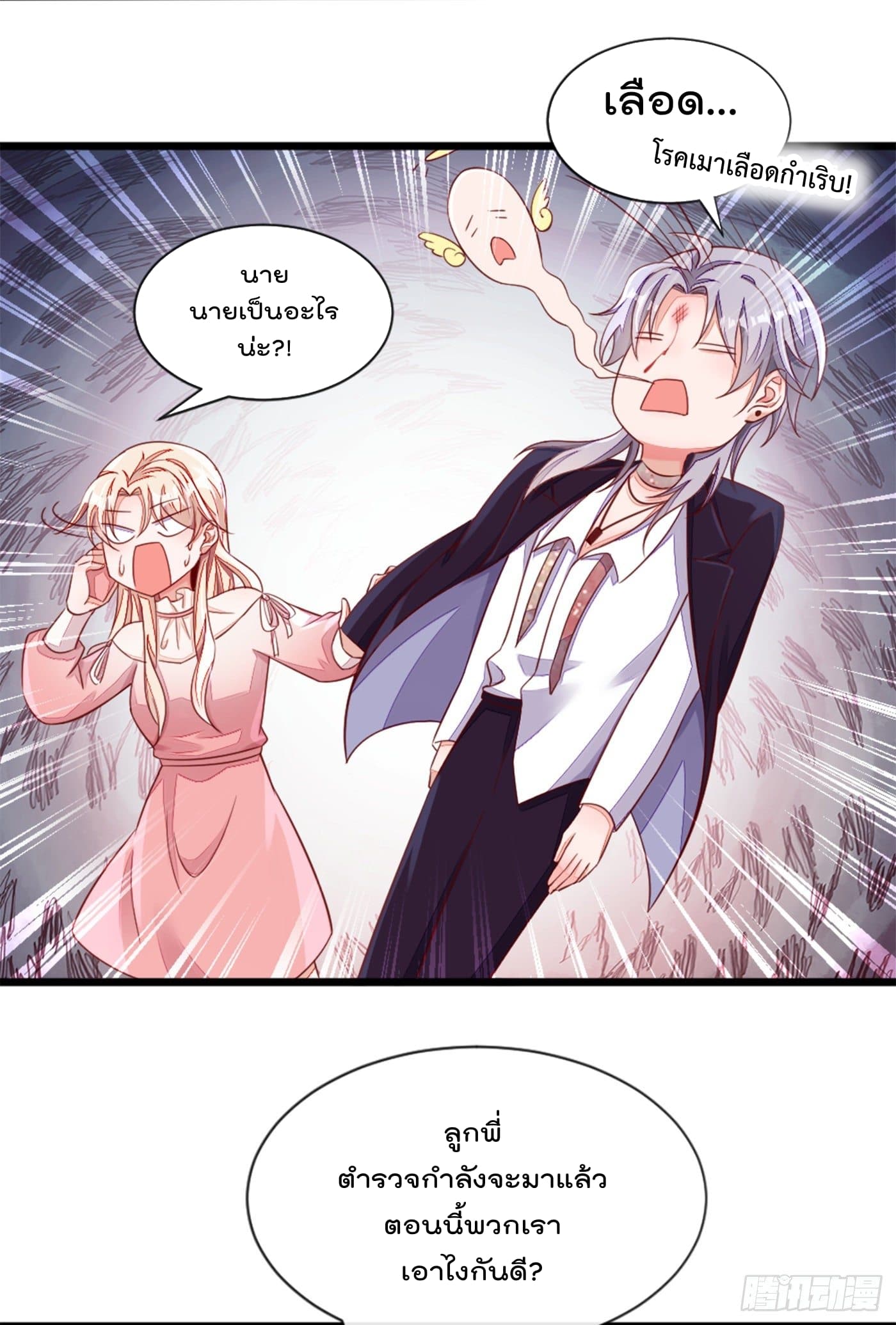 Whispers of The Devil จำเลยรัก คุณชายปีศาจ 5-5