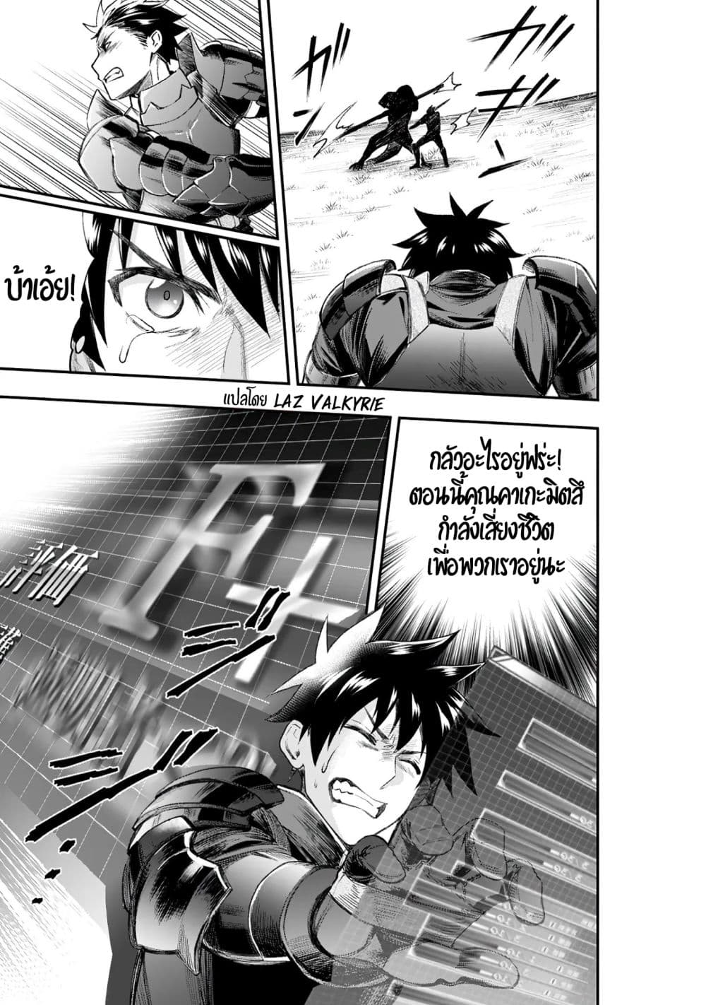 Boken-ka ni Narou! ~ Sukiruboodo de Danjon Kouryaku ~ 22-22