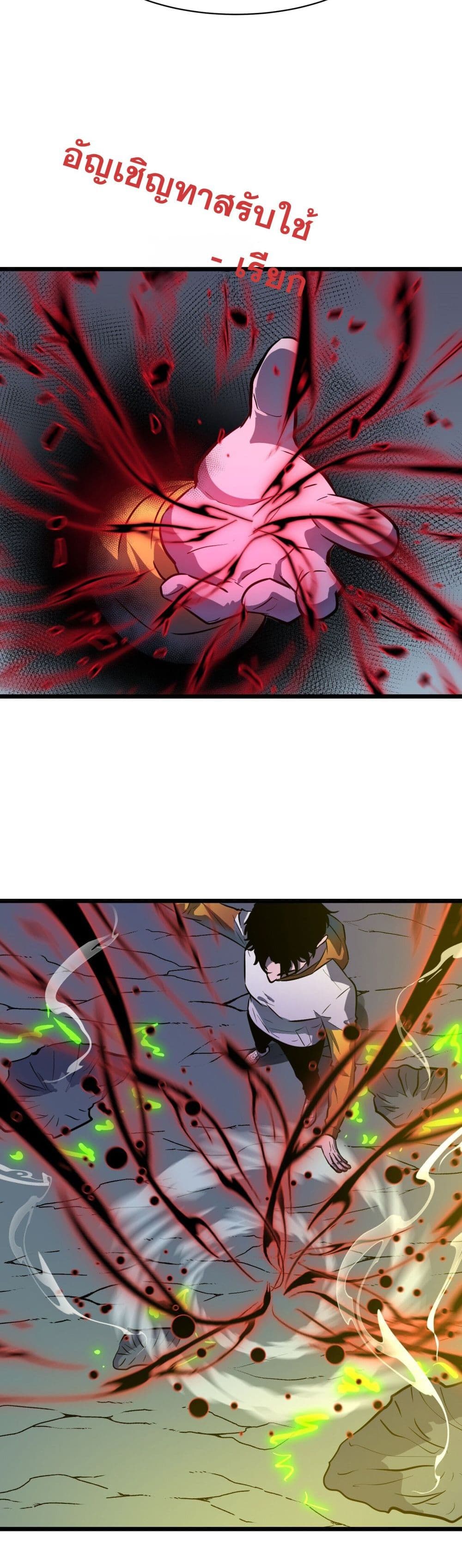 Demon Lord Yan Yongqing 10-10