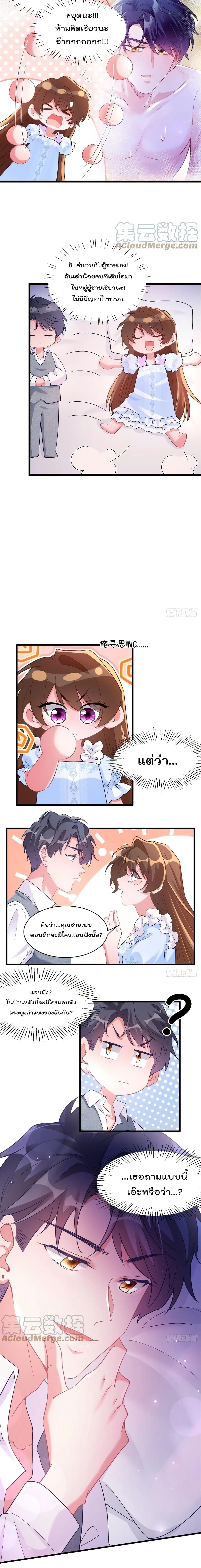 Nancheng waits for the Month to Return คุณชายหนางเฉิง คุณต้องเป็นของฉัน 66-66