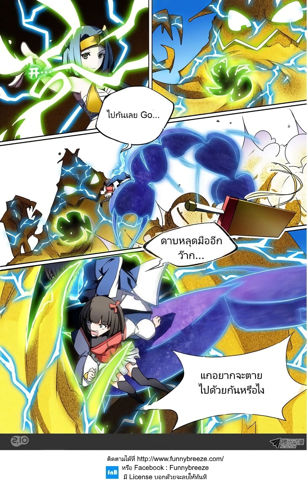 Silver Gravekeeper 13-13