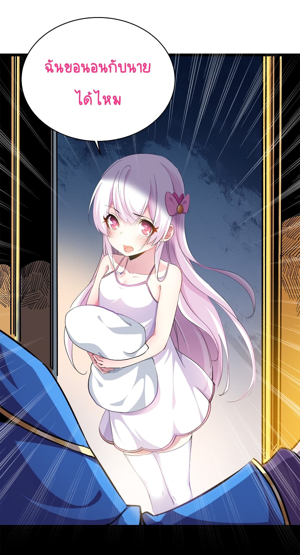 Princess, Please Distance Yourself A Little 5-5