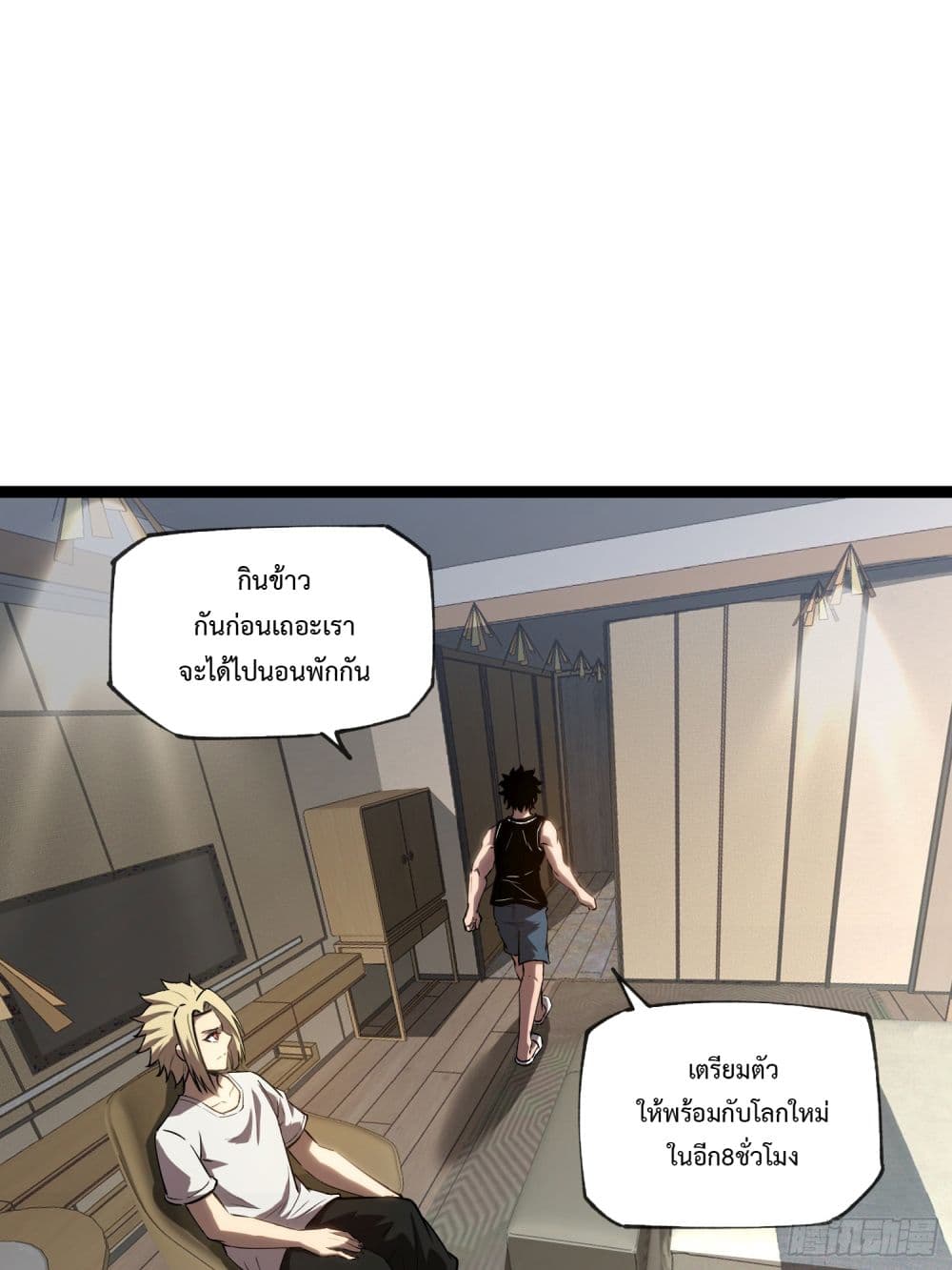 Seed of the Abyss 11-11