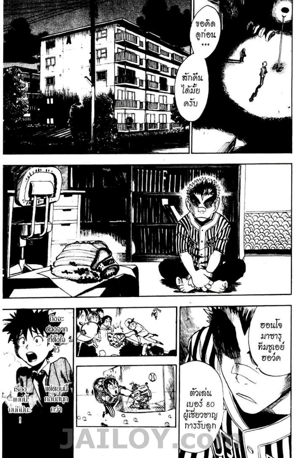 Eyeshield 21 24-24