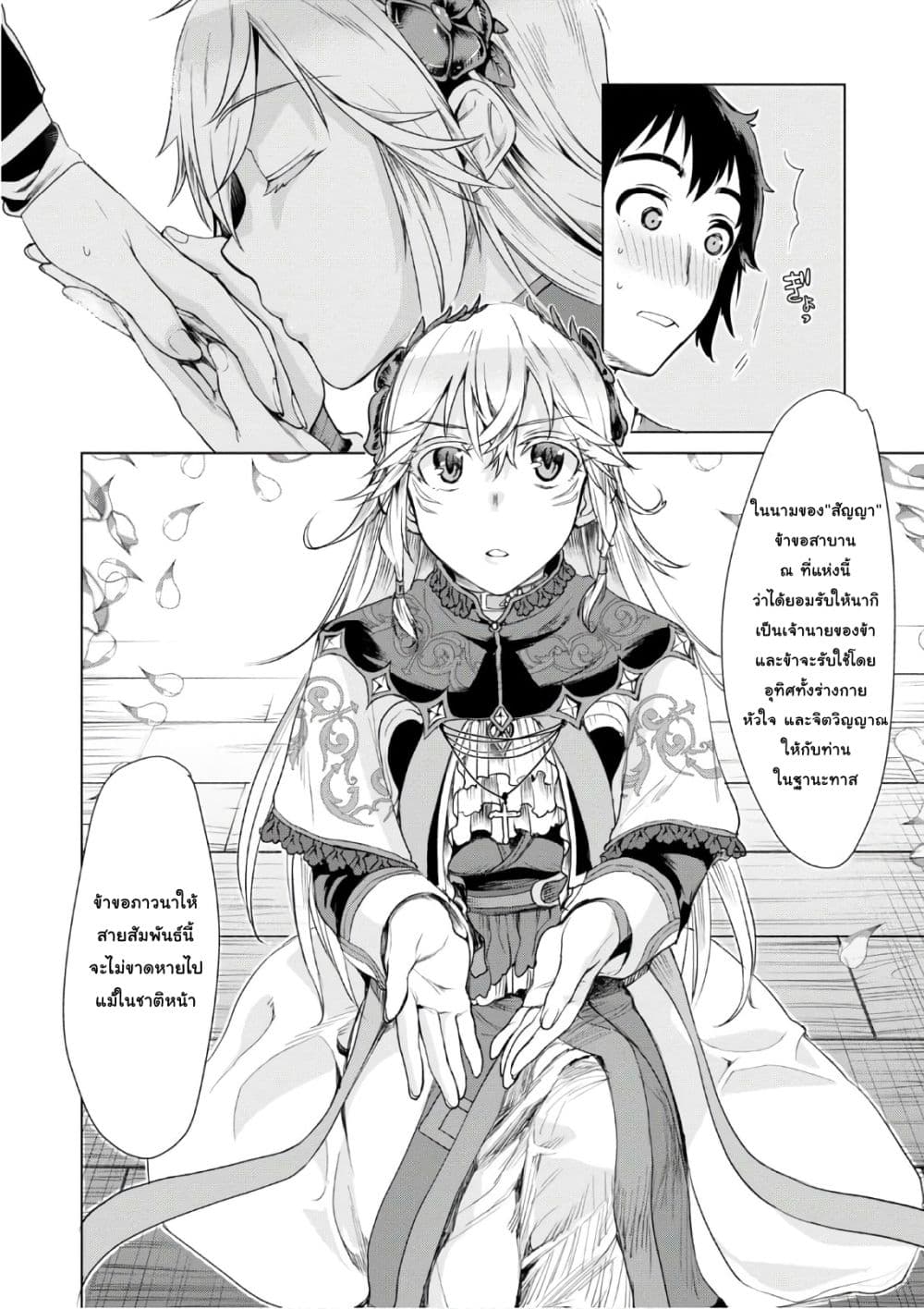 Isekai De Skill Wo Kaitai Shitara 7.1-7.1