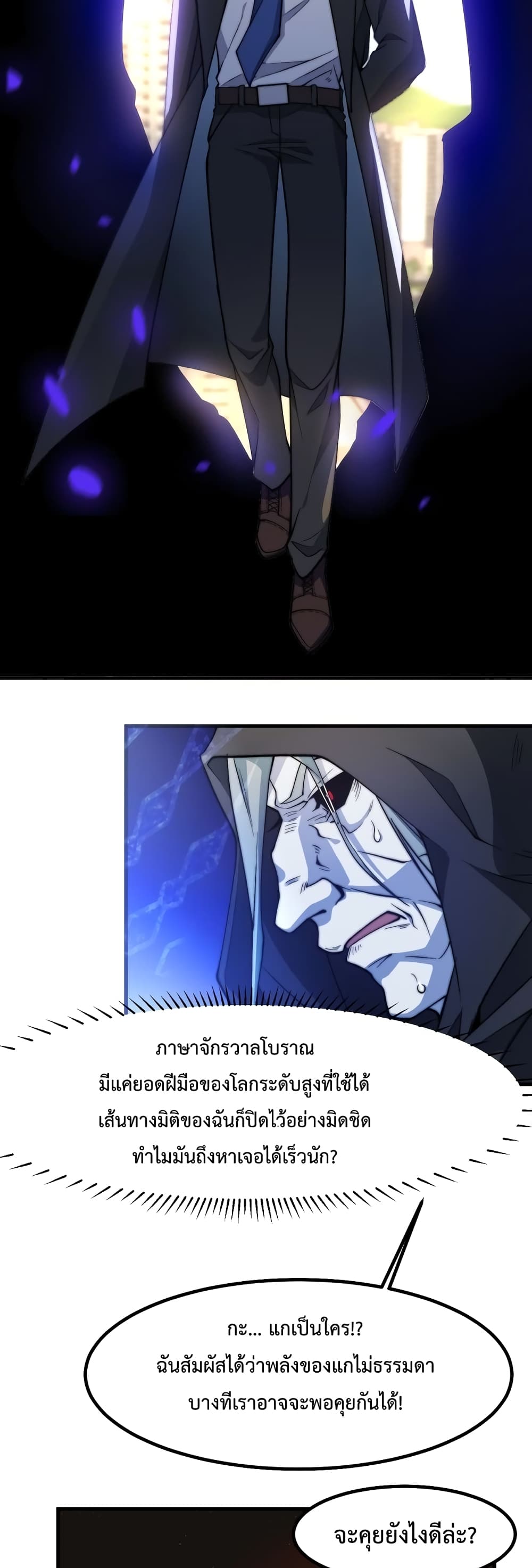 Papa Paladin 17-17