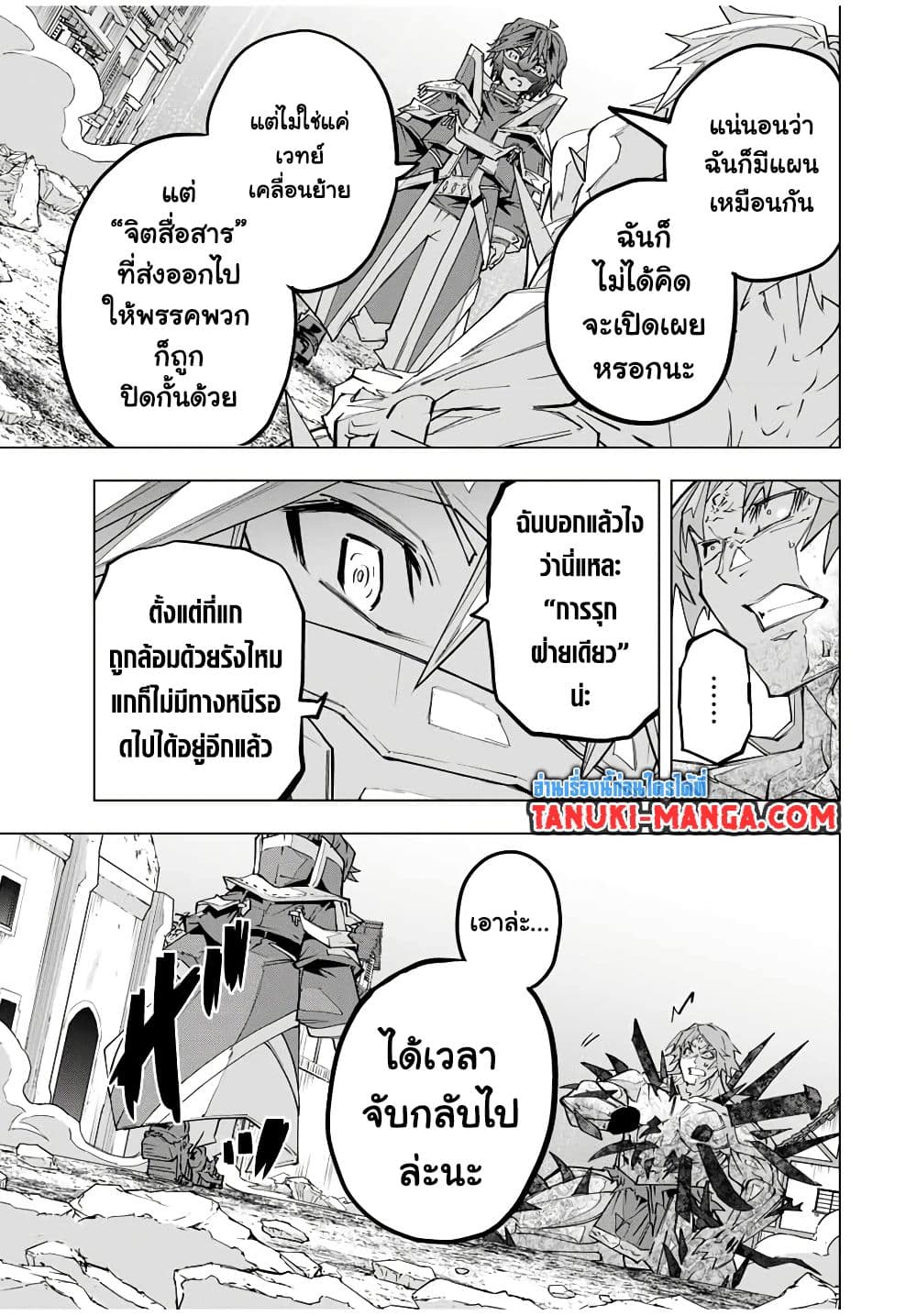Shinjiteita Nakama Tachi Ni Dungeon Okuchi De Korosare Kaketa ga Gift 『Mugen Gacha』 De Level 9999 No Nakama Tachi Wo Te Ni Irete Moto Party Member To Sekai Ni Fukushu & 『Zama A!』 Shimasu!  กาชาเกลือมาหลายปี ขอไวฟุSURซักทีจะเป็นไรไป 111-111