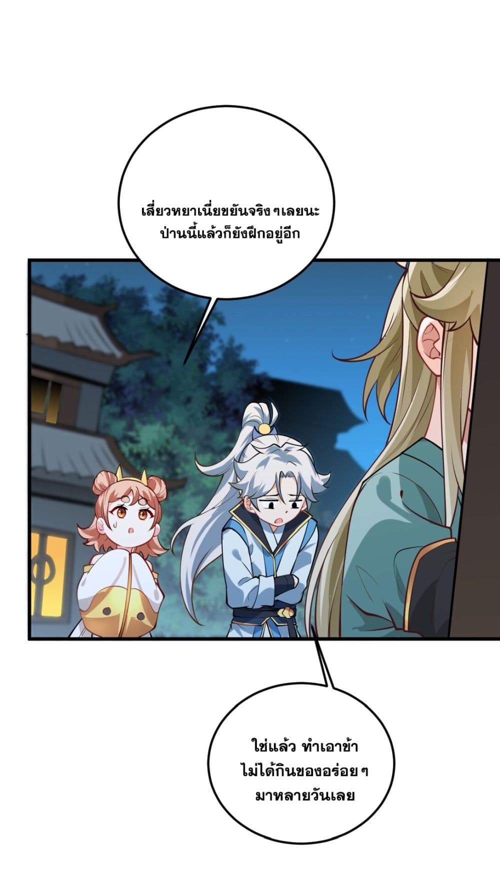 An Invincible Angel With His Harem 7-7