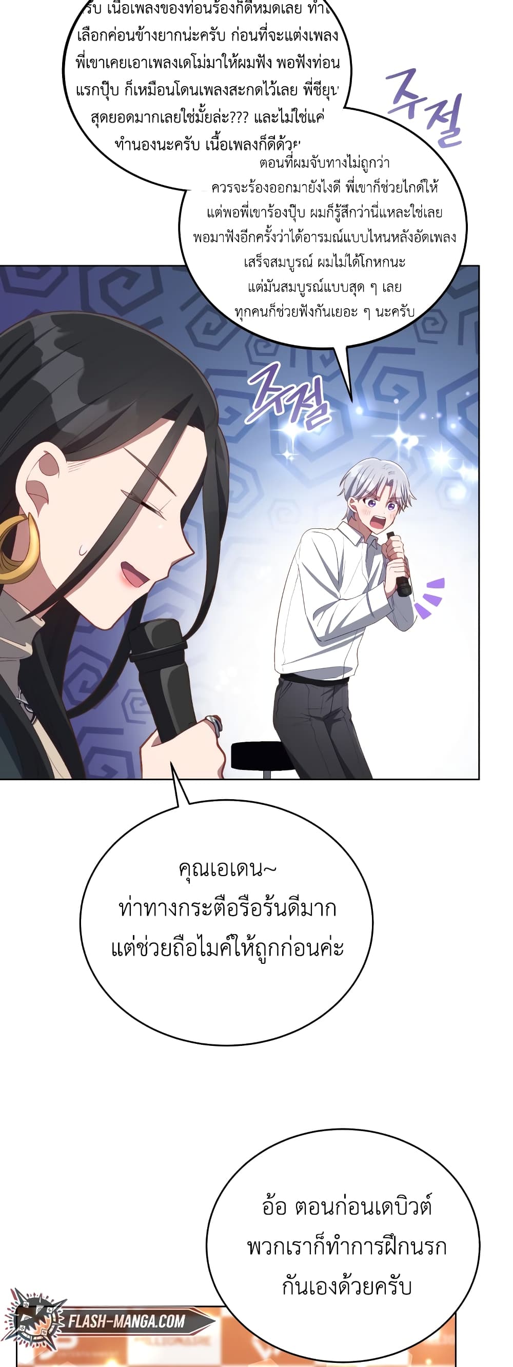 The Second Life of an All-Rounder Idol 16-16