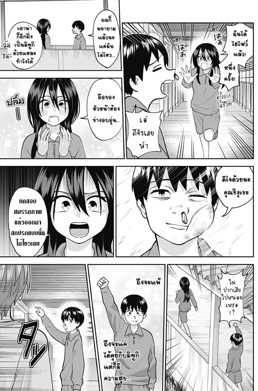 Youki ni Naritai Shigure-san คู่หูมืดมนอยากเป็นคนร่าเริง 11-เหนื่อยหน่อยนะ