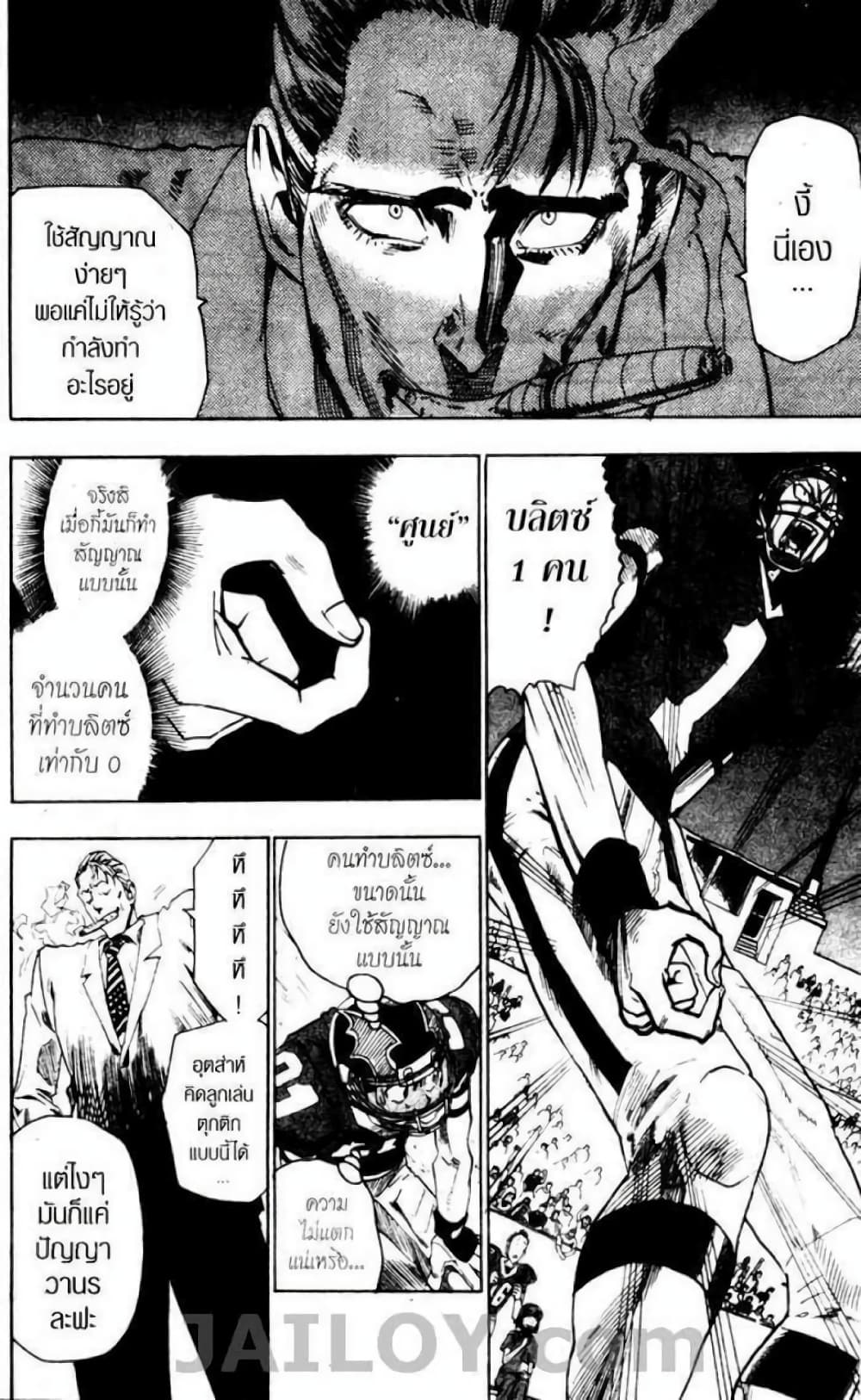 Eyeshield 21 65-65