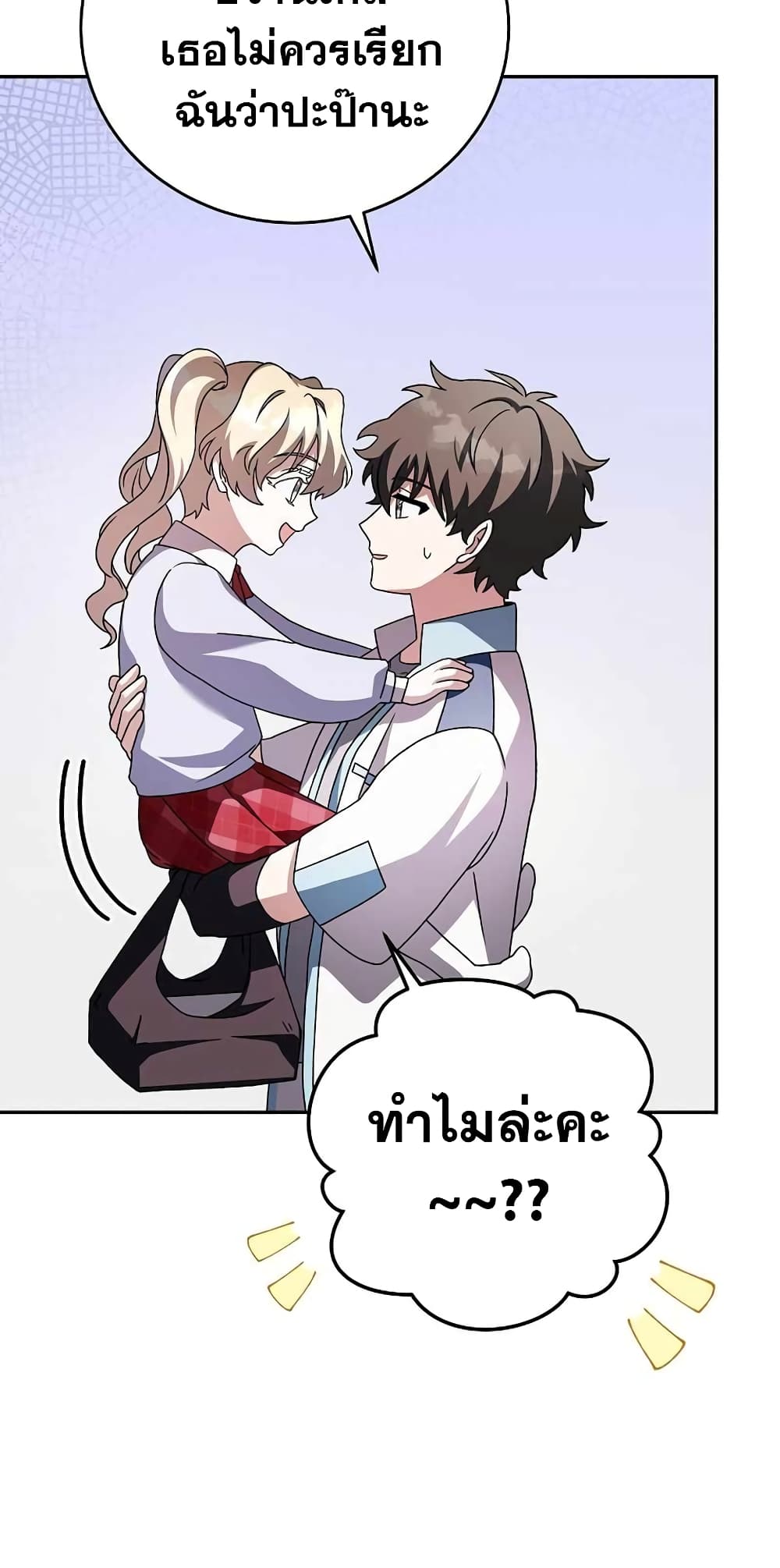The Novel's Extra (Remake) 60-60