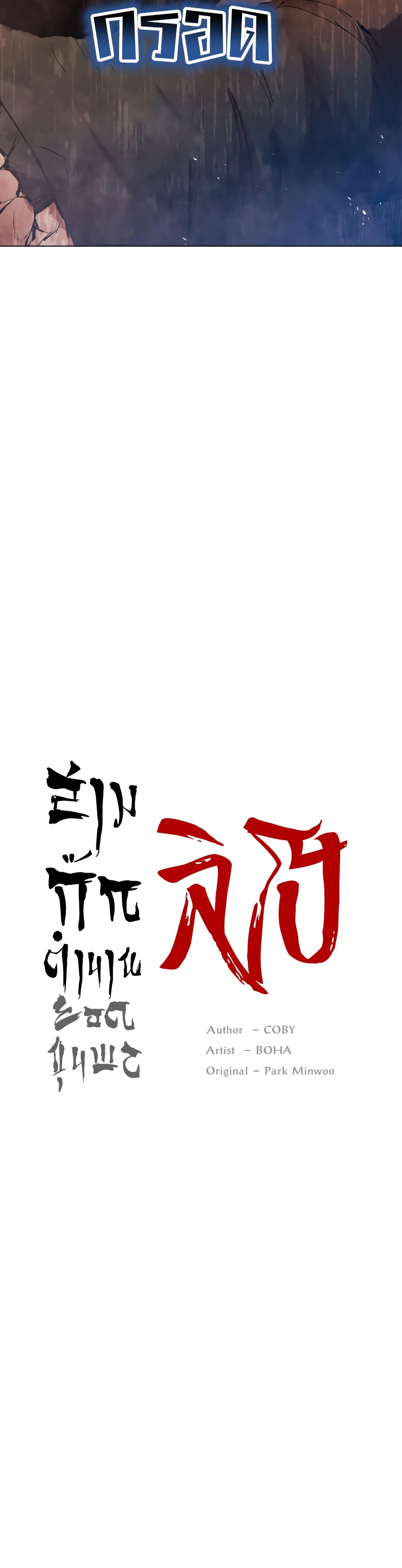 Three Kingdoms: Lu Bu's Legacy 29-29
