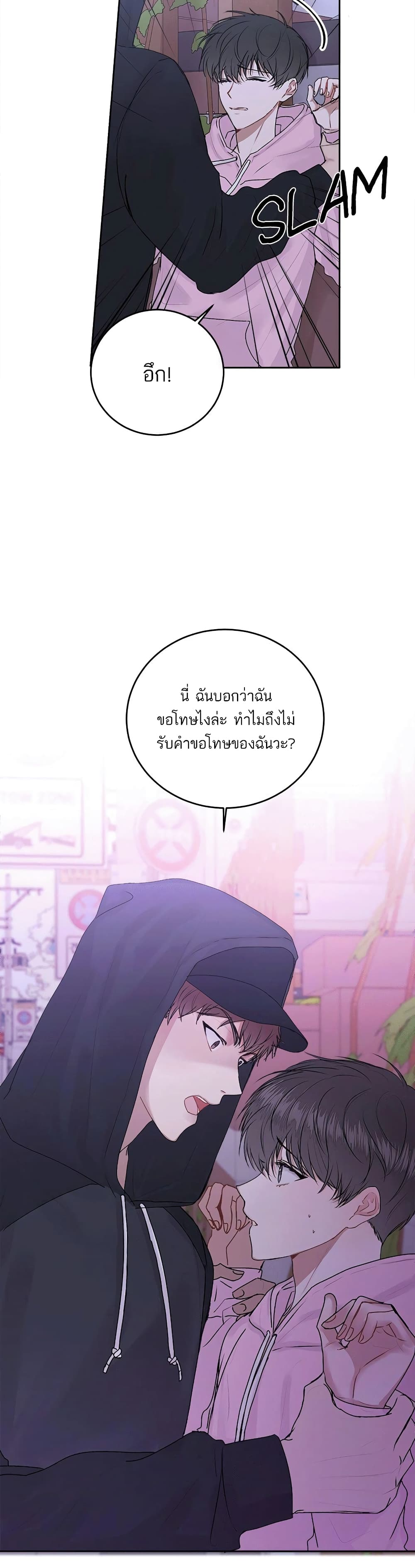 Don't Cry, Sunbae! 17-17