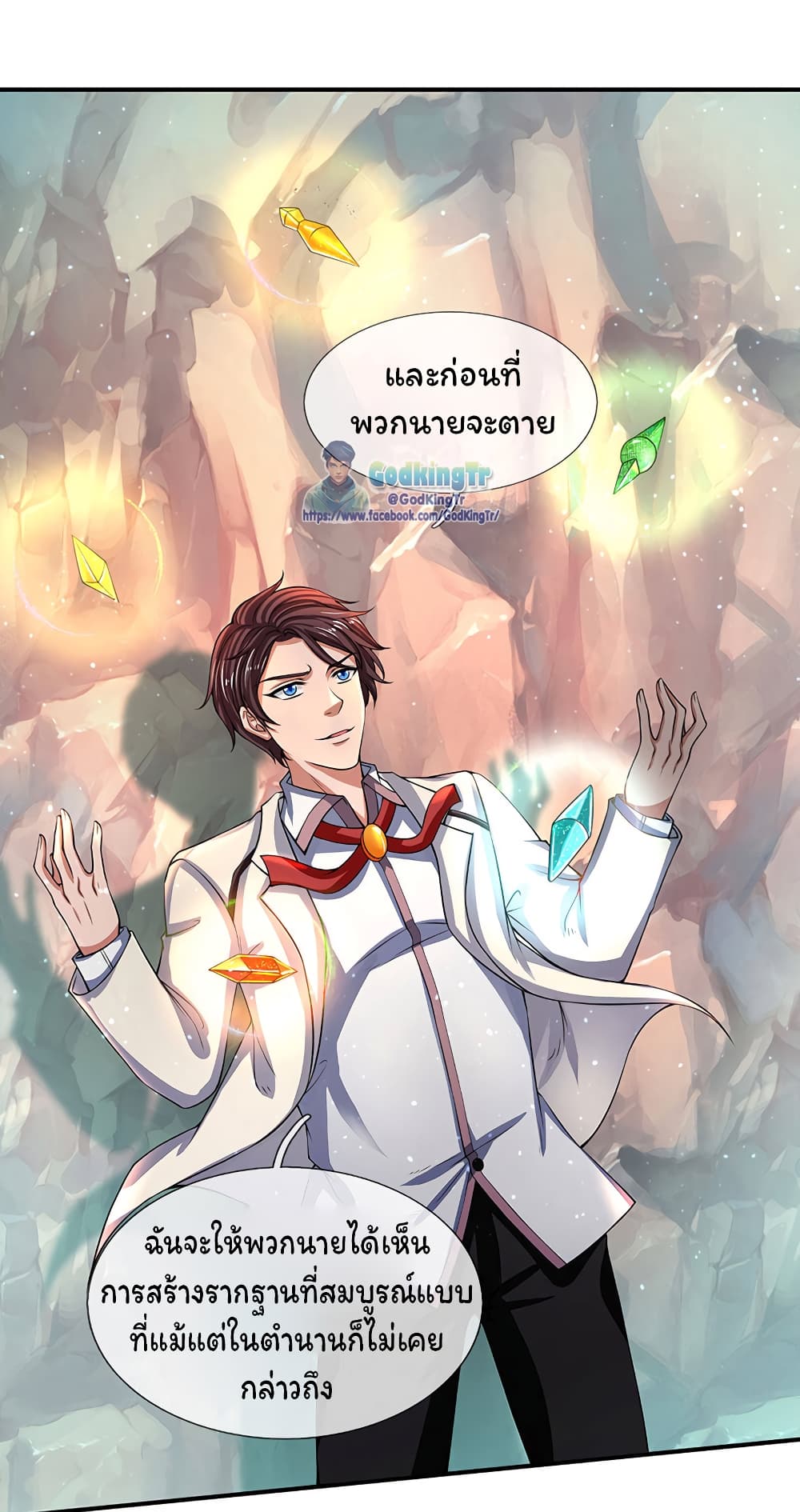 Eternal god King 146-146