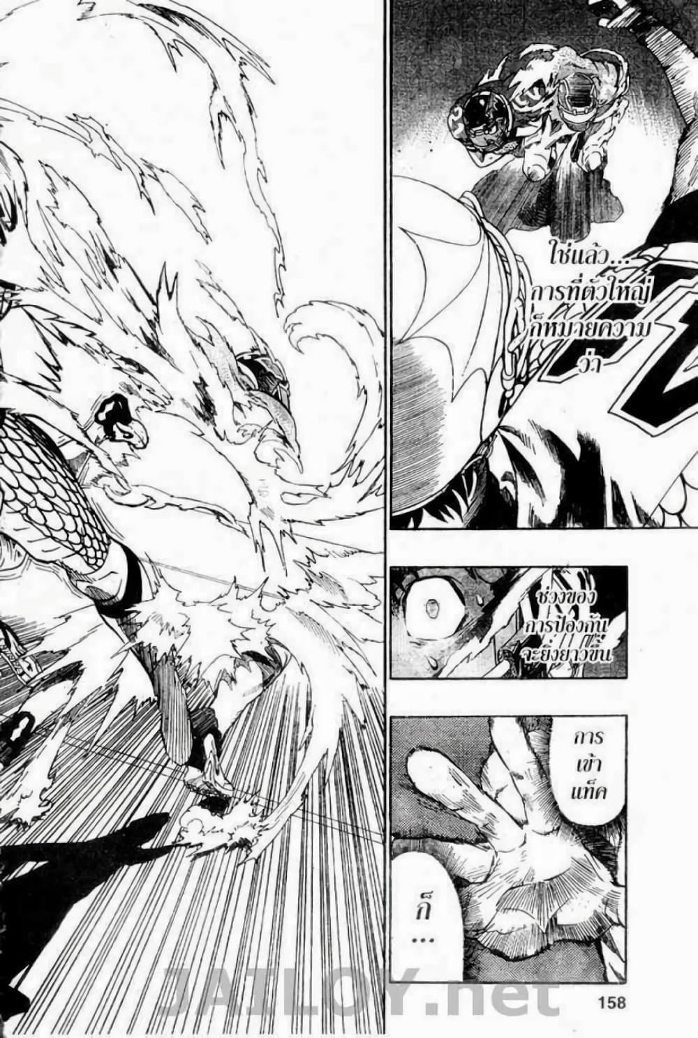 Eyeshield 21 122-122