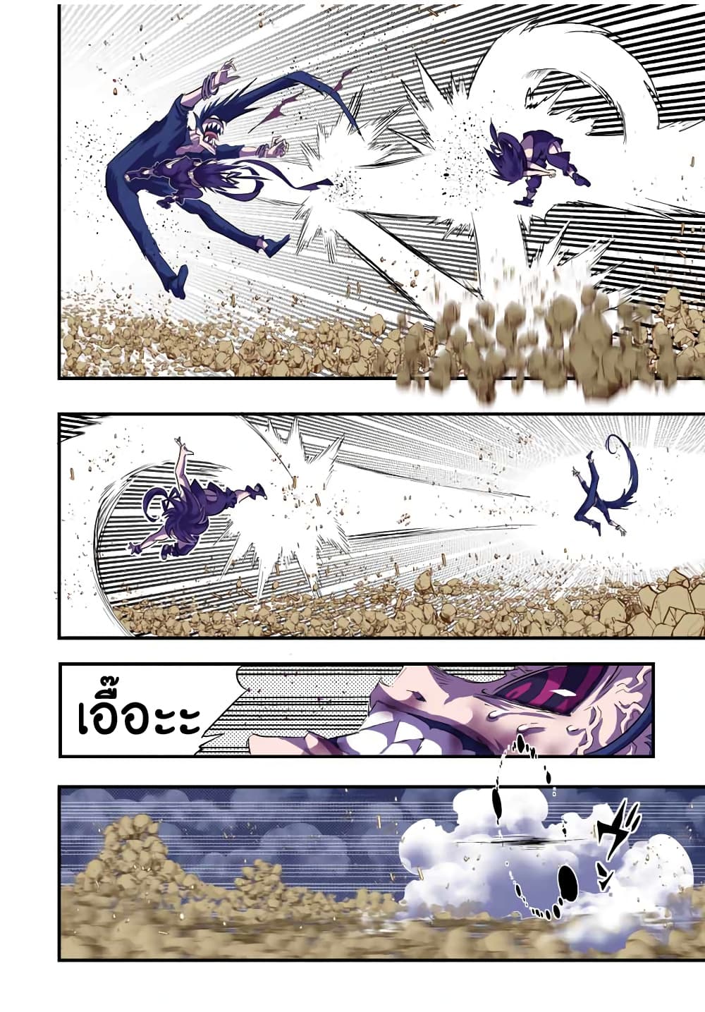 Tensei Shitara dai Nana Ouji dattanode, Kimamani Majutsu o Kiwamemasu 37-37