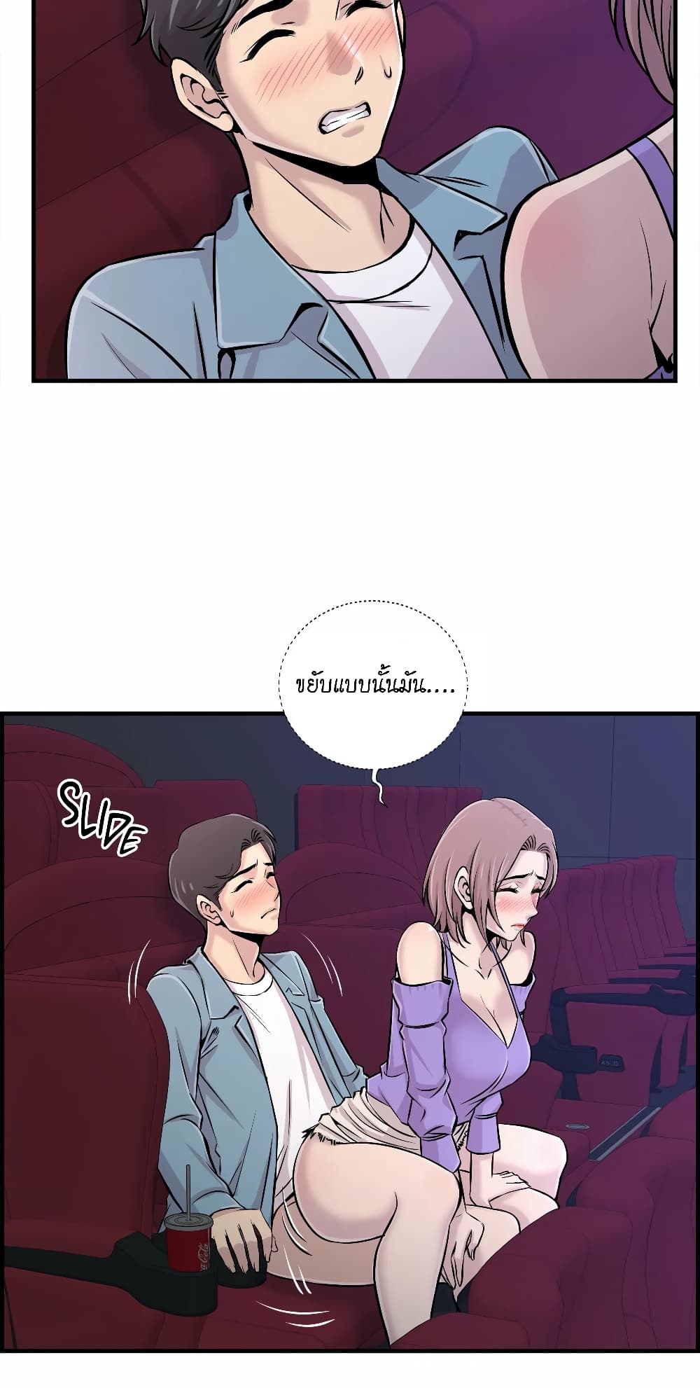 Daechidong Romance 16-16