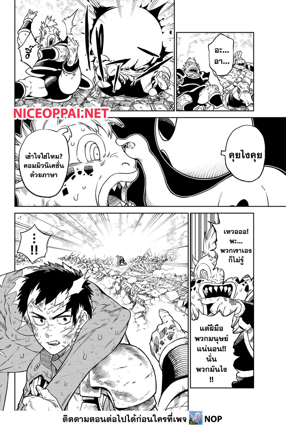Versus 12-ปีศาจ VS มนุษย์ต่างดาว