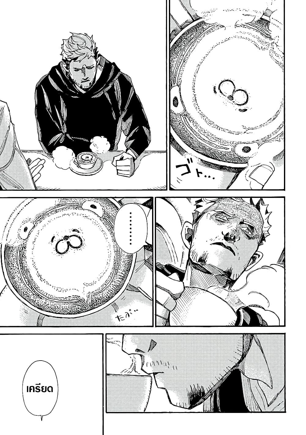 Assassin no Kyuujitsu 6-คาปูซิโน่