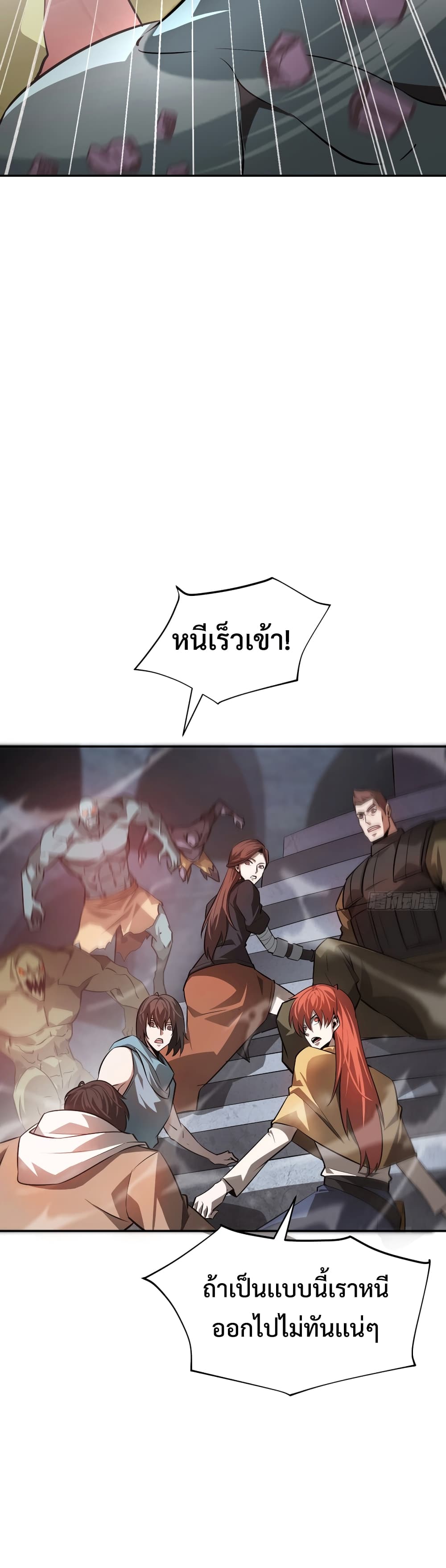 I Am The Strongest Boss 15-15