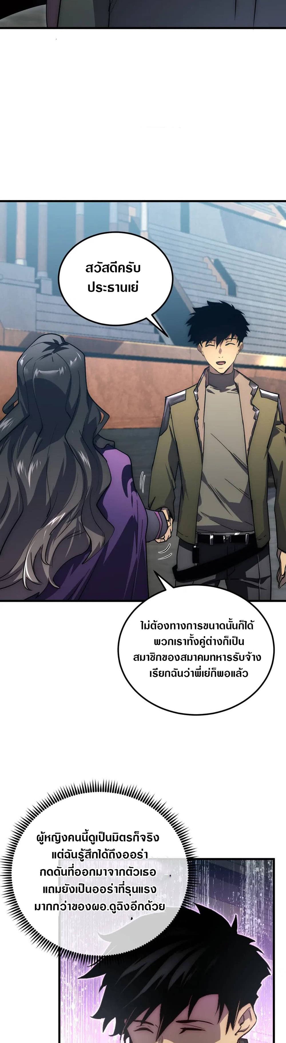 Rise From The Rubble เศษซากวันสิ้นโลก 173-173