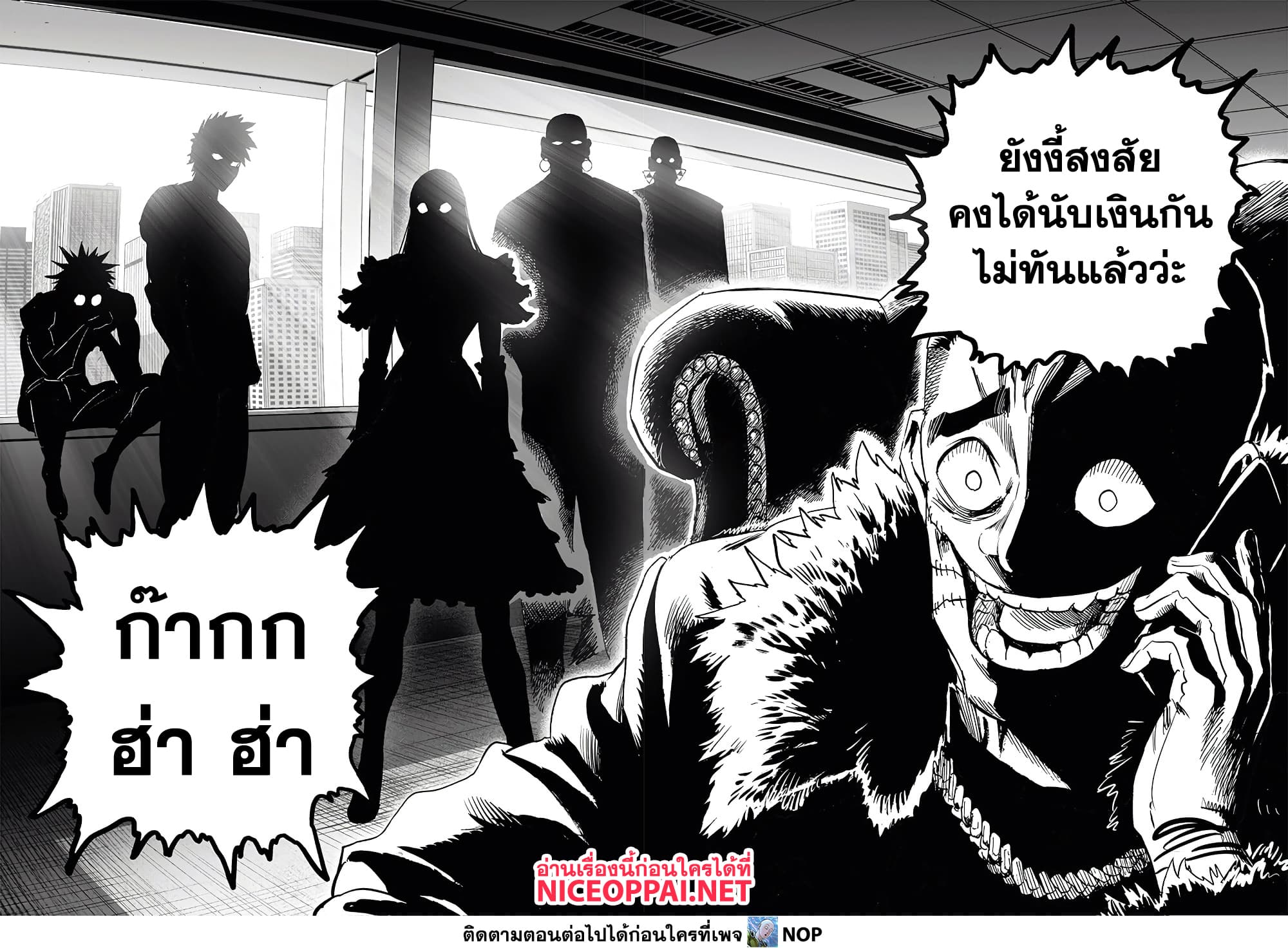 One Punch Man 190-แผน