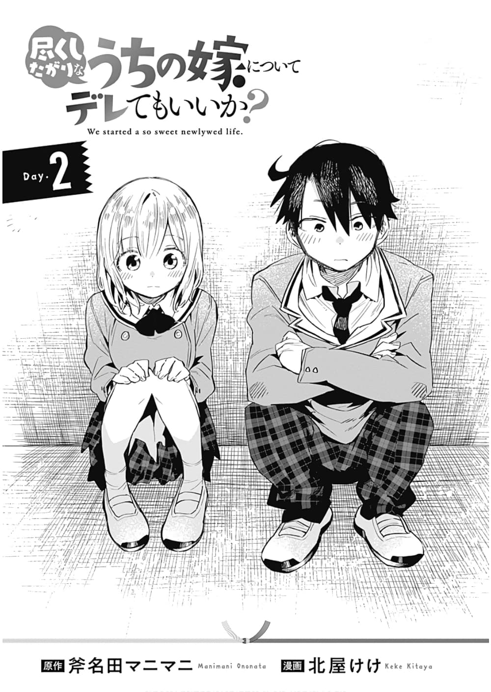 Tsukushita garina uchi no yome ni tsuite derete mo ii ka? ริโกะยอดเมีย 13-13