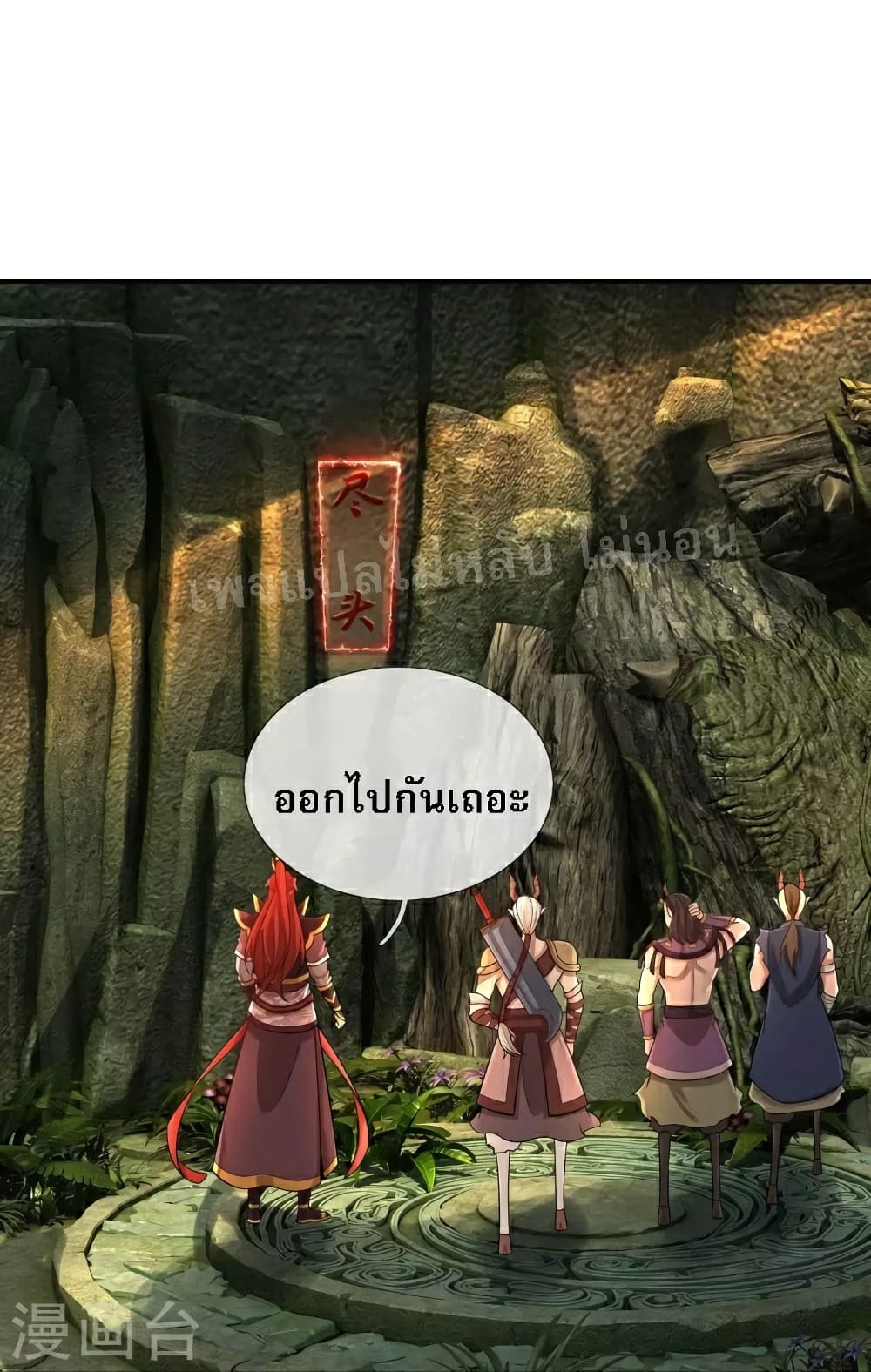 Ultimate Demon King System สุดยอดระบบเจ้าราชันย์ปีศาจ 95-95