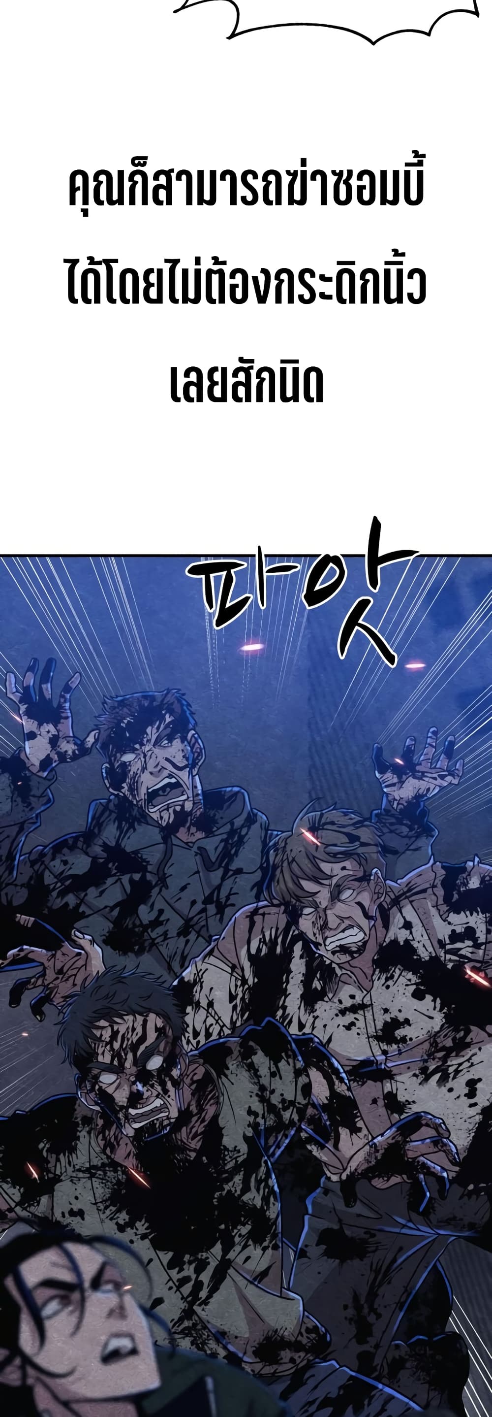 Zombie X Slasher 6-6