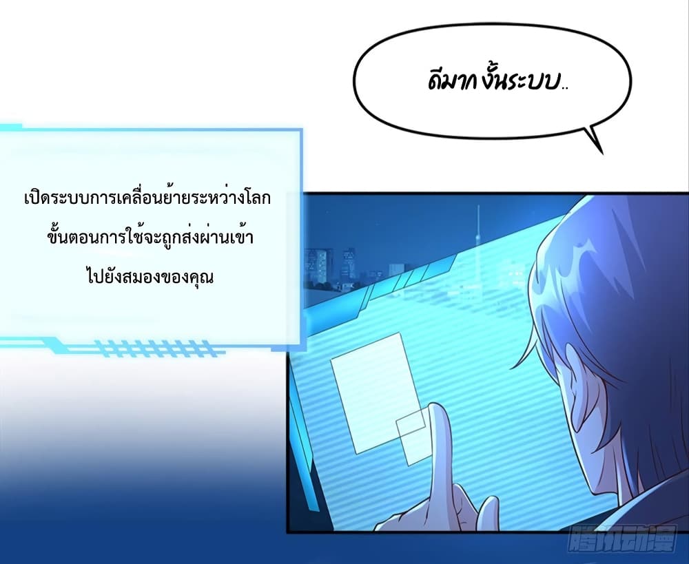 Billion World Invasion ล้านโลกา สยบเพียงข้า 26-26