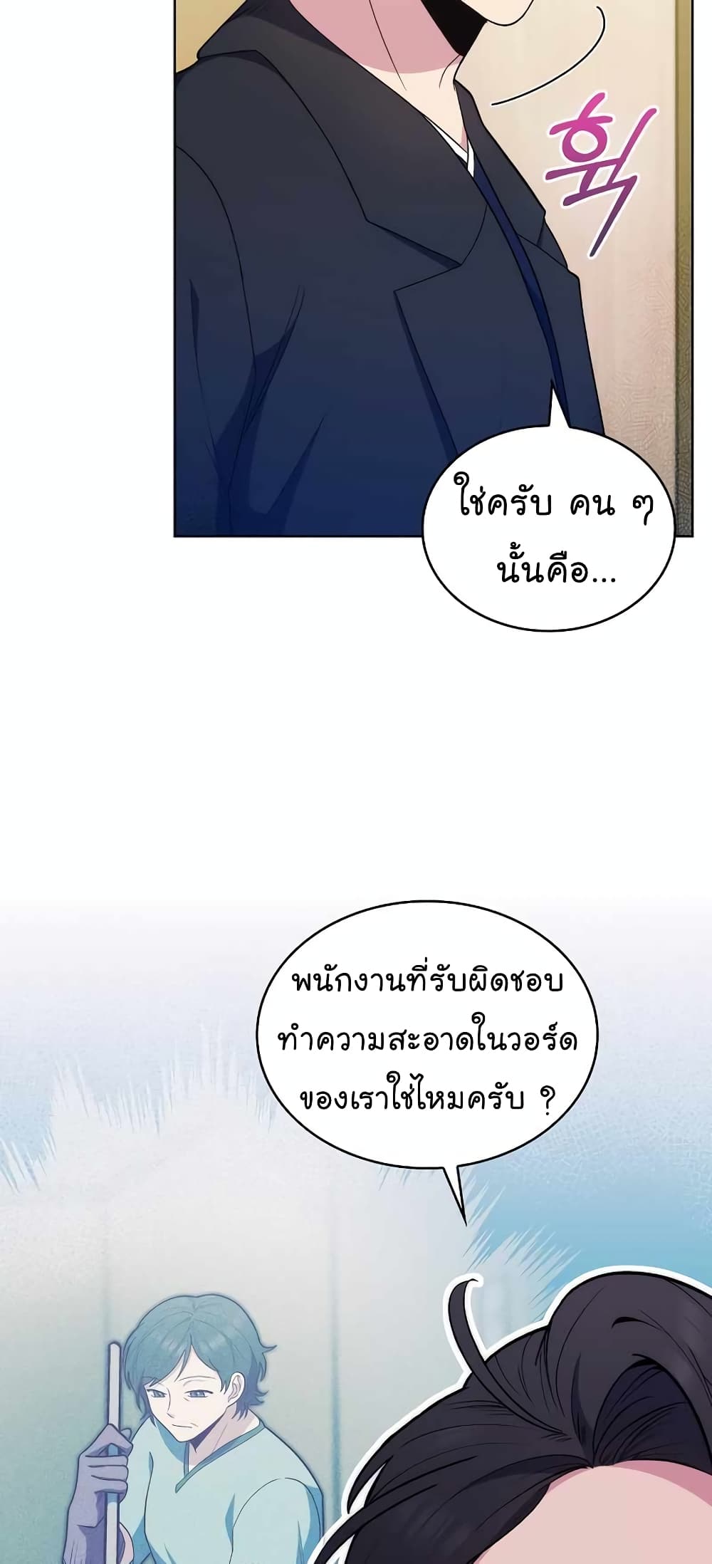 Level-Up Doctor 29-29