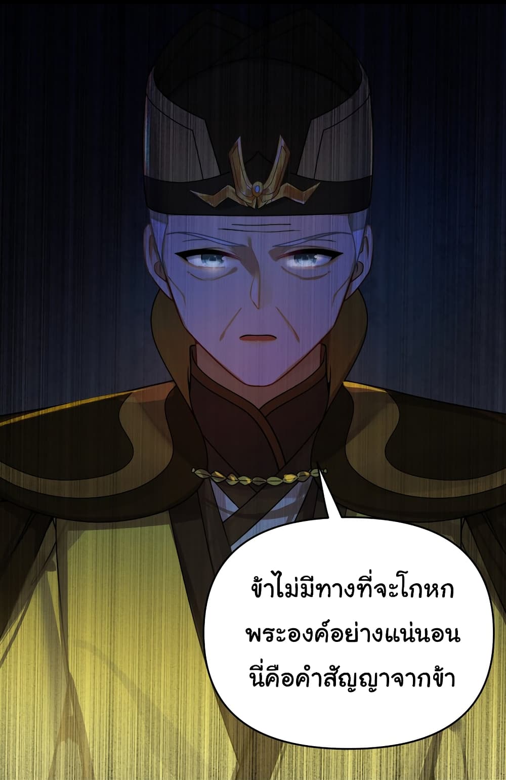 The Lady Is Actually the Future Tyrant and Empress 33-33