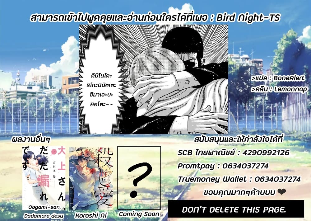 Dorei Yuugi 48-การต่อสู้สุดนองเลือด [Part-1]