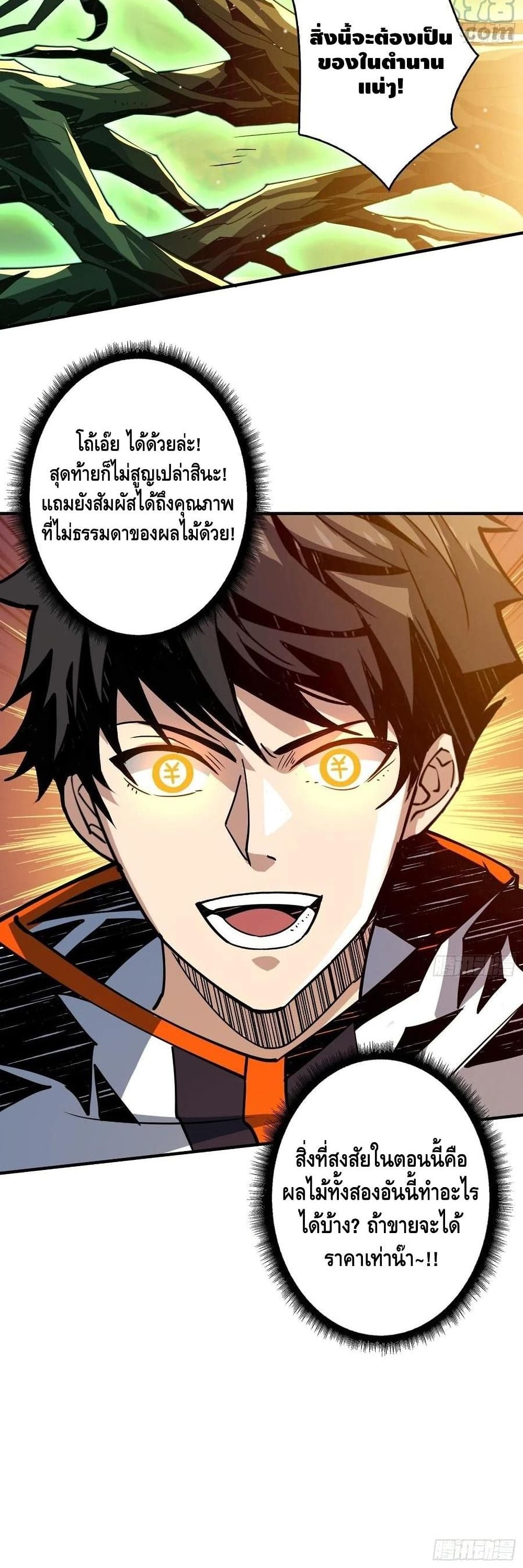 King Account at the Start 105-105