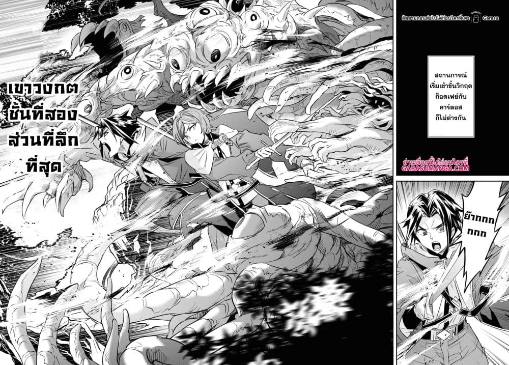 Nanatsu no Maken ga Shihai suru 38-38