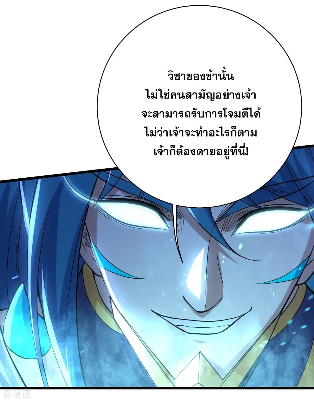 Matchless Emperor  เทพอสูรสยบฟ้า 190-การต่อสู้ของทั้งสาม