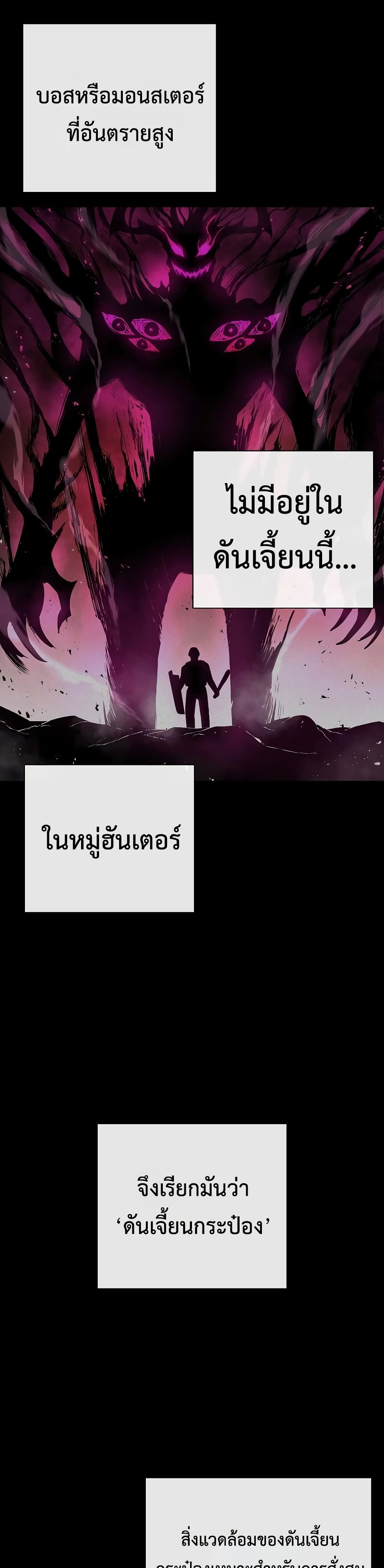 The Dark Mage’s Return to Enlistment 24-24