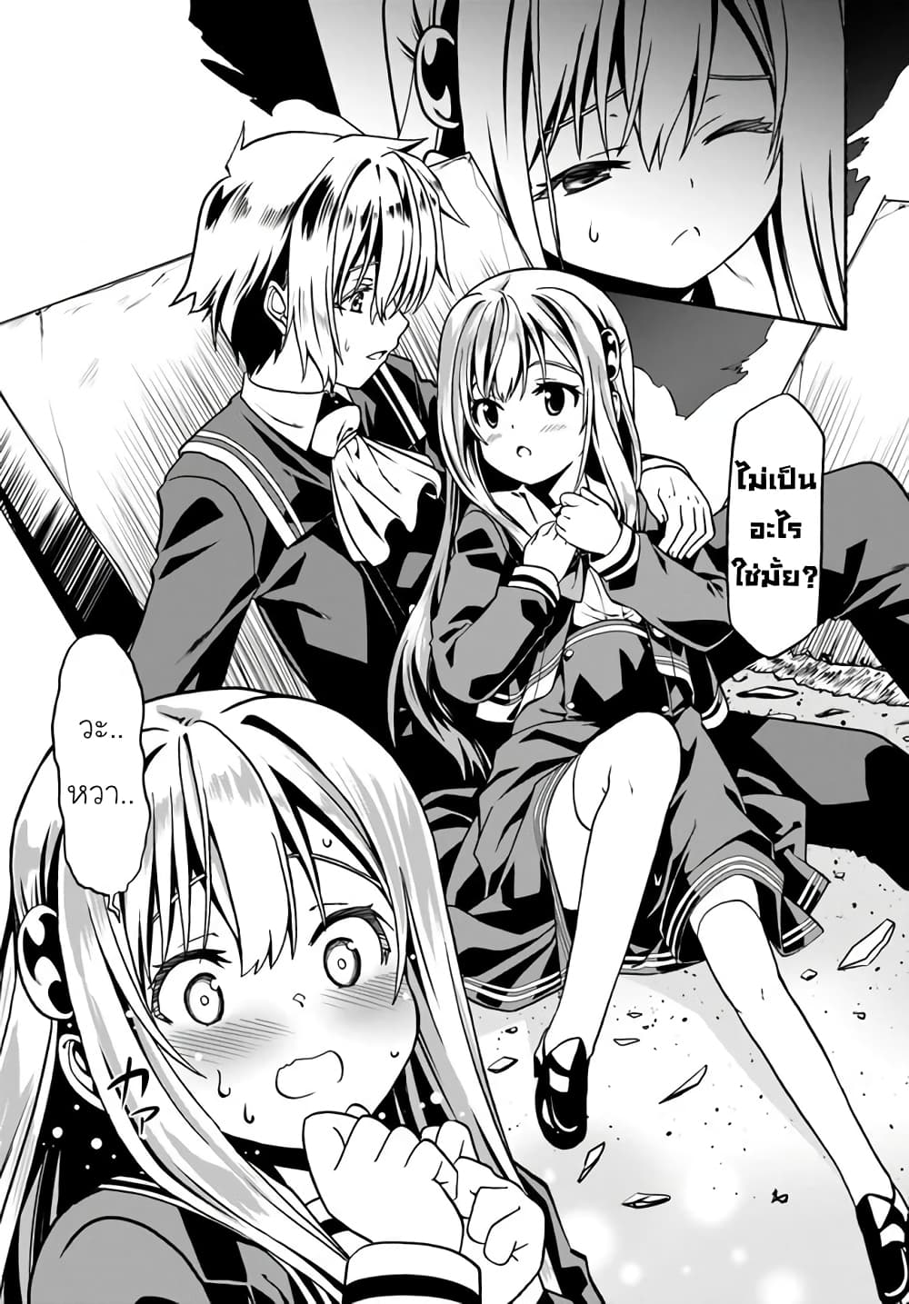 Douyara Watashi No Karada Wa Kanzen Muteki No You Desu Ne 37-37
