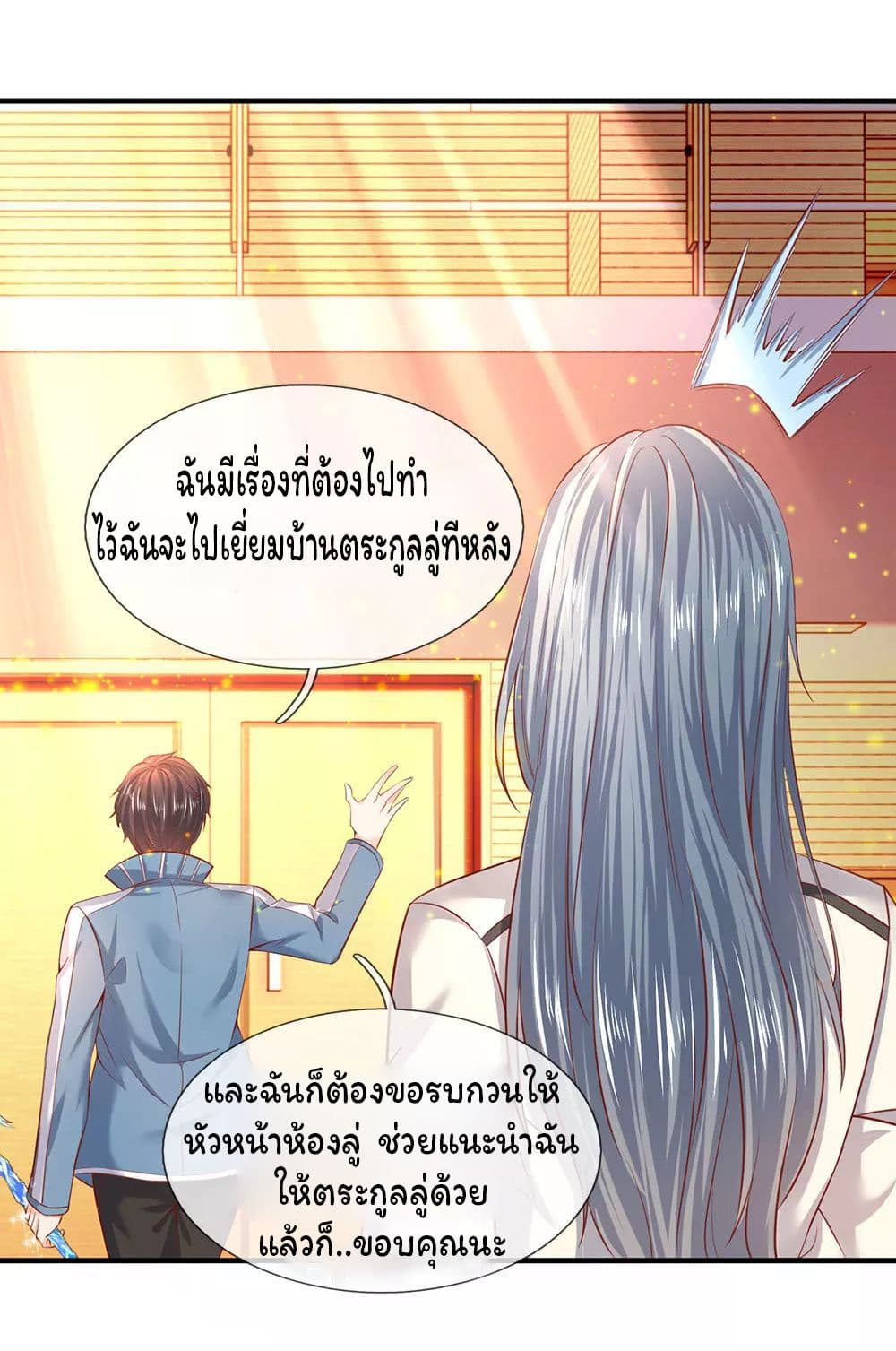 Eternal god King 44-44