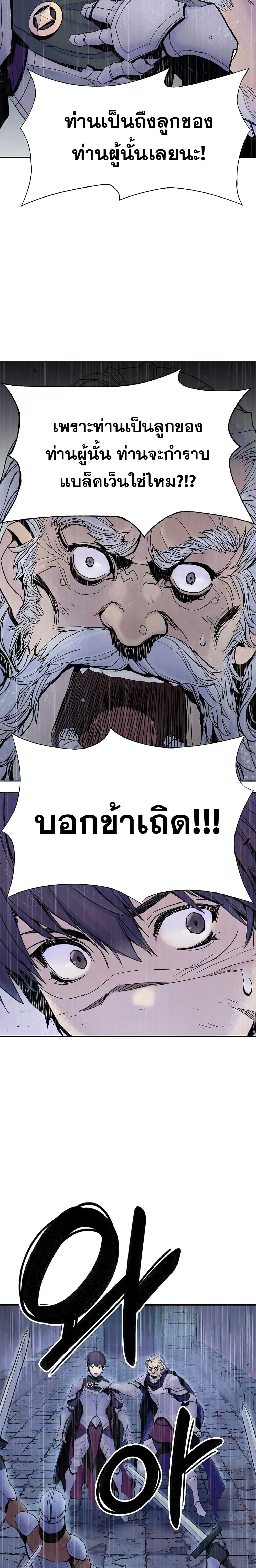 Knight Under Heart 6-6
